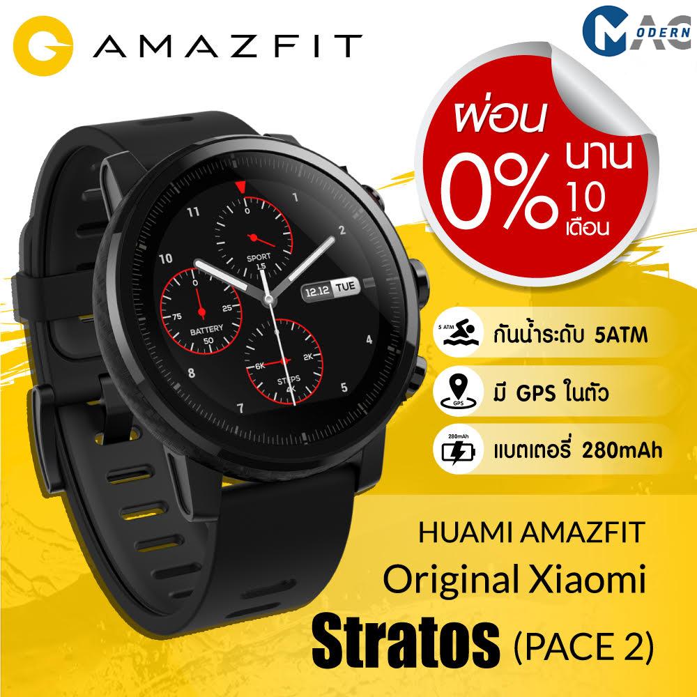 Original Xiaomi HUAMI AMAZFIT Stratos (PACE 2) สมาร์ทสปอร์ตนาฬิกา พร้อมสายรัดซิลิโคน GLOBAL VERSION Original Xiaomi HUAMI AMAZFIT Stratos (PACE 2) สมาร์ทสปอร์ตนาฬิกา พร้อมสายรัดซิลิโคน GLOBAL VERSION