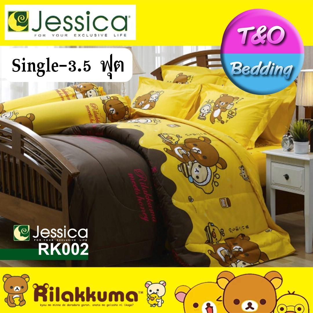 Jessica ชุดผ้าปู+นวม เจ้าหญิงโซเฟีย (Sofia) -SF002 3.5ฟุต(Single)/ 5ฟุต(Queen)/ 6ฟุต(King)