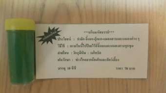กำจัดจิ้งจก ยากำจัดจิ้งจกและตุ๊กแก ใช้ดีสุดๆ (แพ็ค 3 ) กำจัดจิ้งจก ยากำจัดจิ้งจกและตุ๊กแก ใช้ดีสุดๆ (แพ็ค 3 )