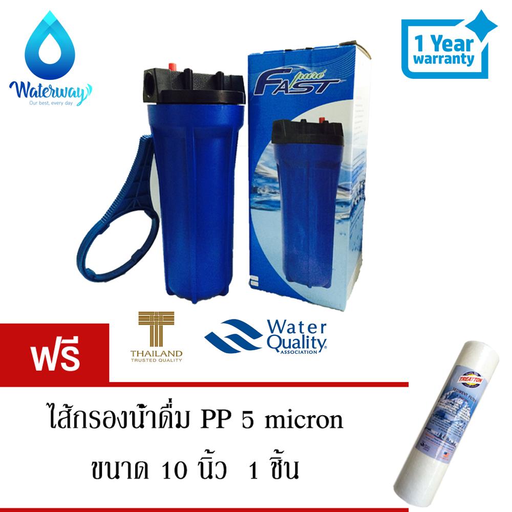 Fast Pure เครื่องกรองน้ำใช้ ขนาดท่อเข้า-ออก 3/4 นิ้ว ตัวฟ้า/ฝาดำ ขนาด 10" (แถมฟรีใส่กรอง PP 5 micron 1 ชิ้น)