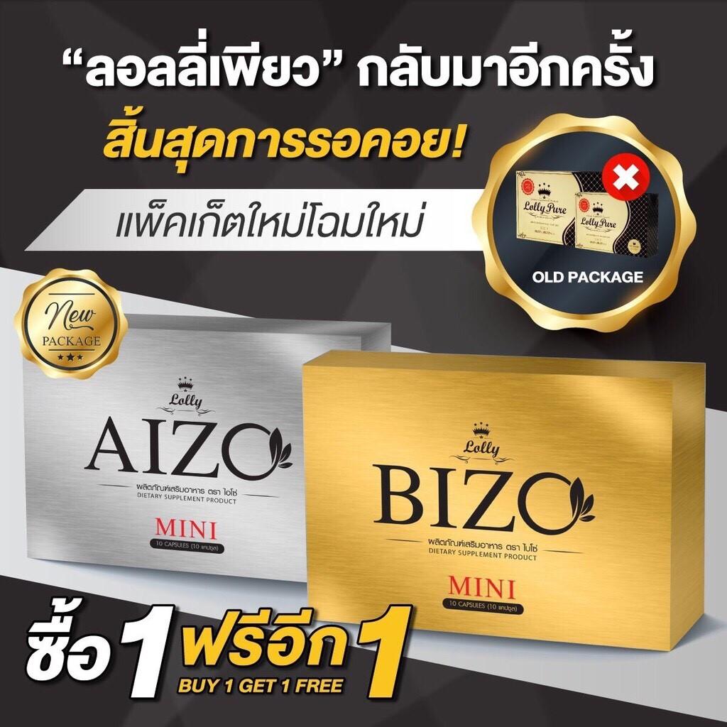 ลอลลี่เพรียว Lolly pure ลดน้ำหนัก แพ็คเกจใหม่ ของแท้100%