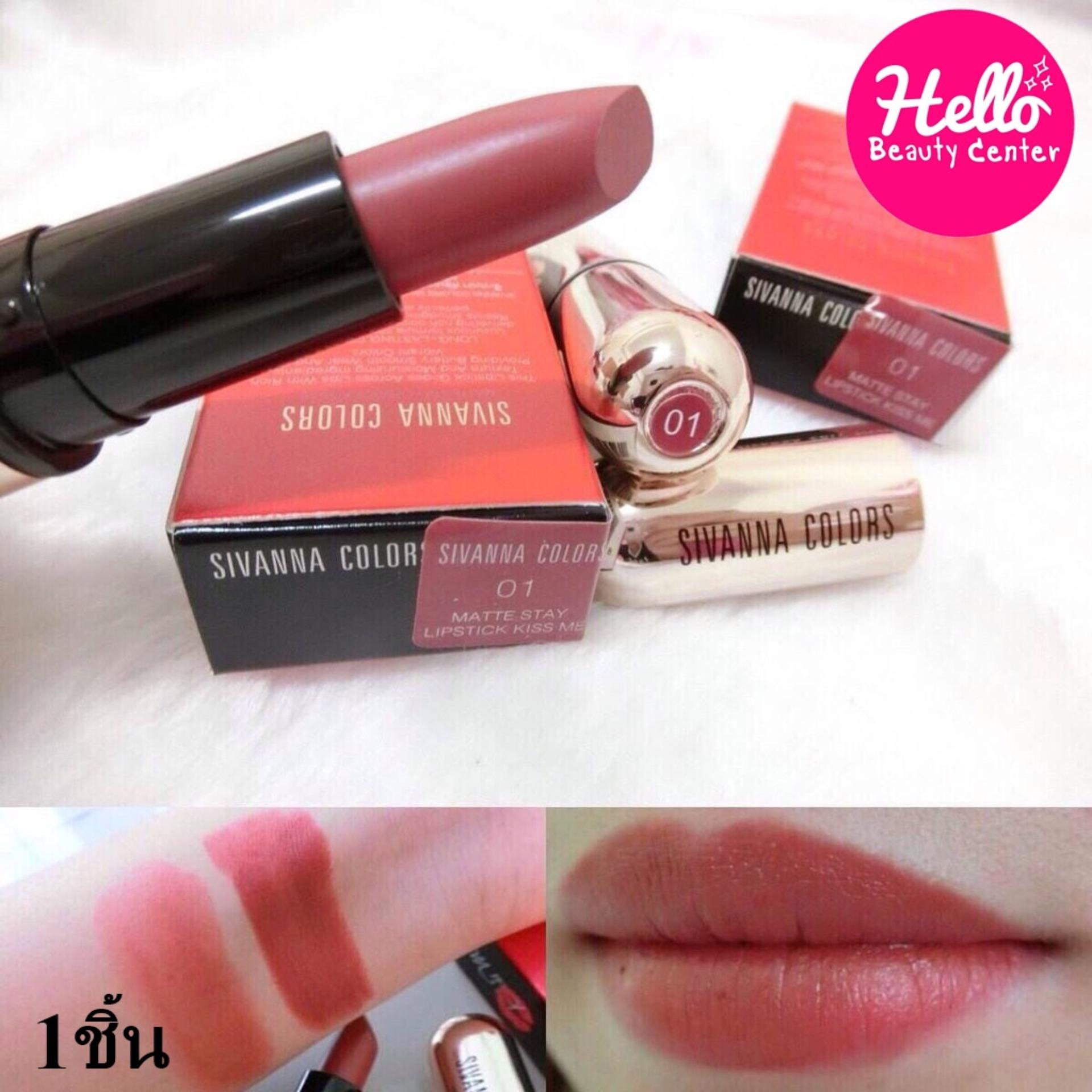*เลือกสีข้างใน* ของแท้/พร้อมส่งกดเลย SIVANNA COLORS MATTE STAY LIPSTICK KISS ME hf688 ปอกทอง *1ชิ้น *เลือกสีข้างใน* ของแท้/พร้อมส่งกดเลย SIVANNA COLORS MATTE STAY LIPSTICK KISS ME hf688 ปอกทอง *1ชิ้น