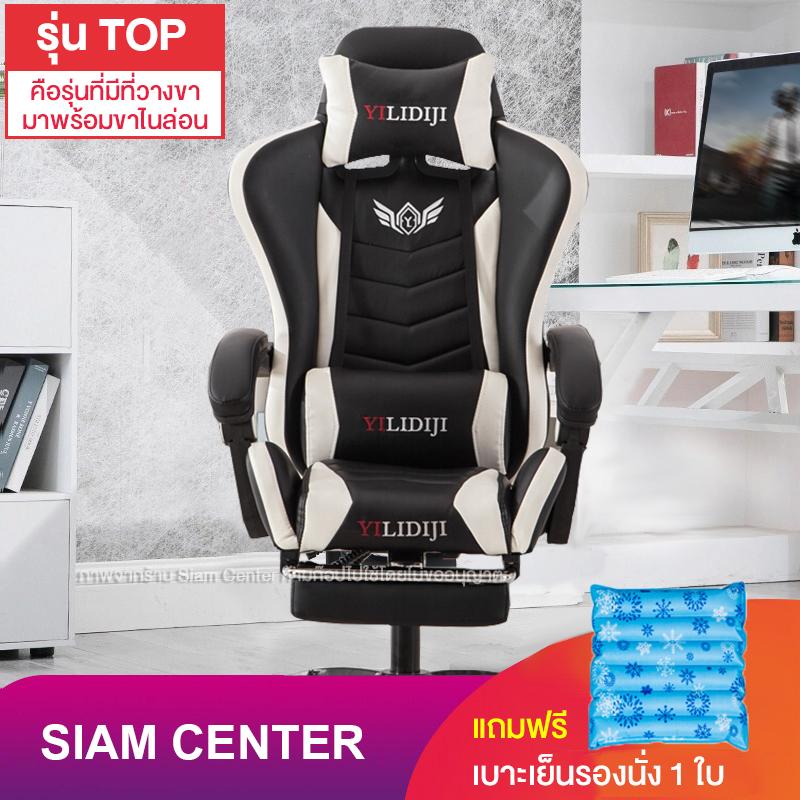 Siam Center เก้าอี้เกม เก้าอี้ทำงาน เก้าอี้คอม เก้าอี้นอน เก้าอี้สำนังงาน เก้าอี้เล่นเกม pubg เก้าอี้เกมมิ่ง Gaming Chair ปรับความสูงได้ มีที่นวดในตัว นั่งสบาย หมุนได้360° รุ่น HM50 แถมเบาะเย็นรองนั่ง HM55 สีฟ้า Siam Center เก้าอี้เกม เก้าอี้ทำงาน เก้าอี้คอม เก้าอี้นอน เก้าอี้สำนังงาน เก้าอี้เล่นเกม pubg เก้าอี้เกมมิ่ง Gaming Chair ปรับความสูงได้ มีที่นวดในตัว นั่งสบาย หมุนได้360° รุ่น HM50 แถมเบาะเย็นรองนั่ง HM55 สีฟ้า