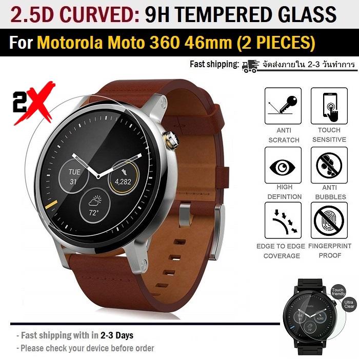 กระจก 2.5D - แบบสูญญากาศ นาฬิกา Motorola Moto 360 Gen 1 2 46mm ฟิล์มกันรอย กระจกนิรภัย เต็มจอ - Premium 2.5D Curved Tempered Glass for Motorola Moto 360 Gen 1 2