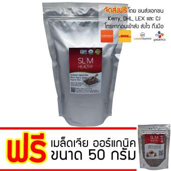 ควินัว 3 สี ออร์แกนิค 1 กก. แถมฟรี เมล็ดเจีย 50 กรัม Quinoa Seed Mix ( Organic ) 1 Kg. ตรา Slim Healthy ( SLM ) ควินัว3สี ควินัวสามสี คีนัว3สี คีนัวสามสี คีนัว คินัว ควีนัว มาตรฐาน อย. และ USDA จาก ประเทศ สหรัฐอเมริกา ใส่ซองดูดออกซิเจน รักษาคุณภาพสูงสุด ควินัว 3 สี ออร์แกนิค 1 กก. แถมฟรี เมล็ดเจีย 50 กรัม Quinoa Seed Mix ( Organic ) 1 Kg. ตรา Slim Healthy ( SLM ) ควินัว3สี ควินัวสามสี คีนัว3สี คีนัวสามสี คีนัว คินัว ควีนัว มาตรฐาน อย. และ USDA จาก ประเทศ สหรัฐอเมริกา ใส่ซองดูดออกซิเจน รักษาคุณภาพสูงสุด
