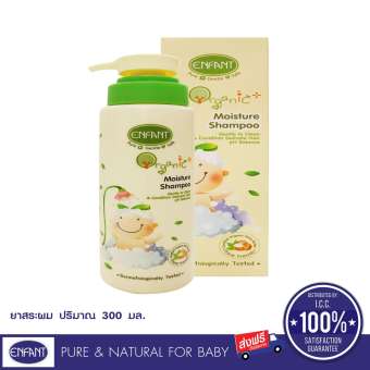 Enfant Organic Moisture Shampoo