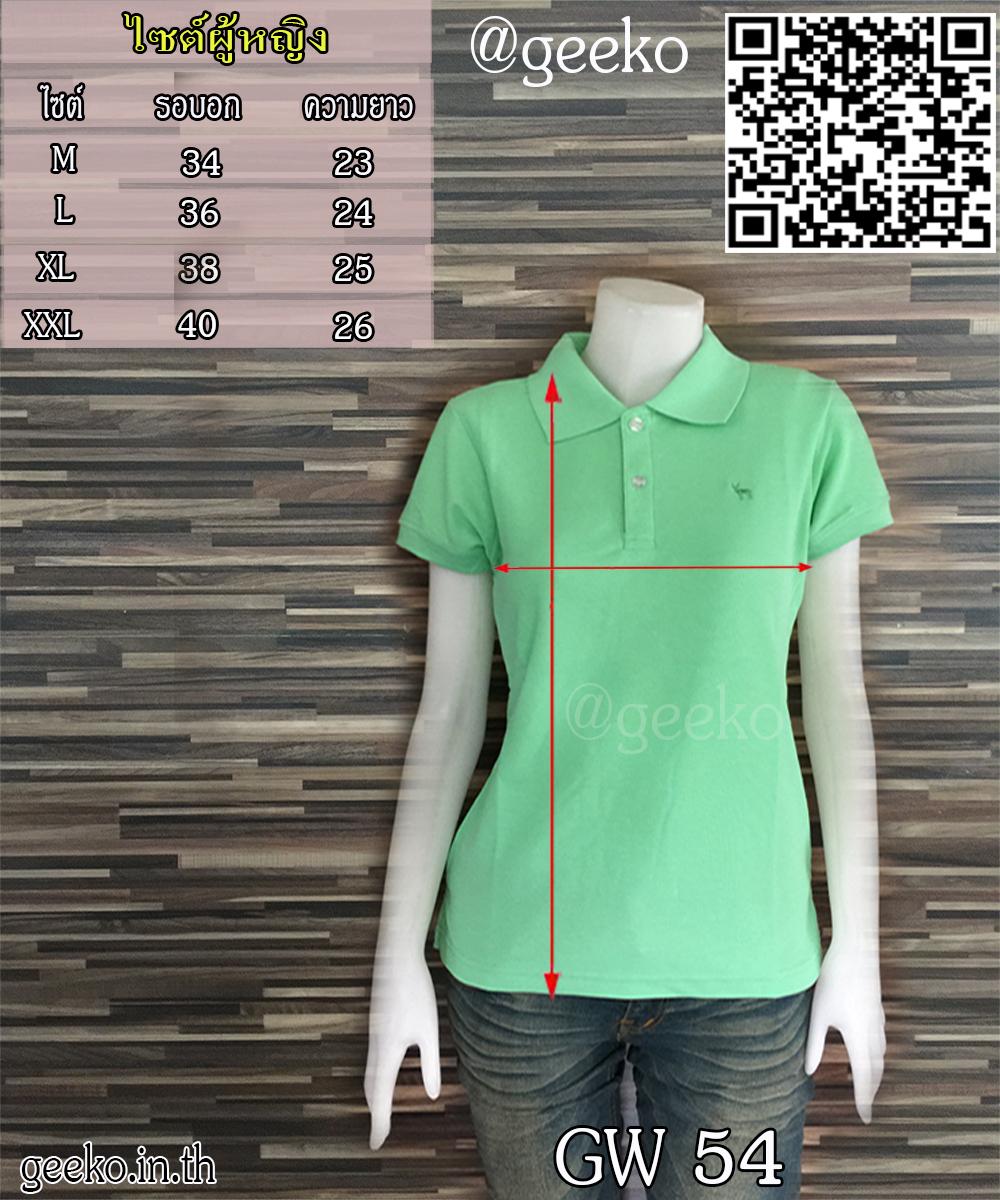 Geeko เสื้อโปโลหญิง สีเขียวมินท์