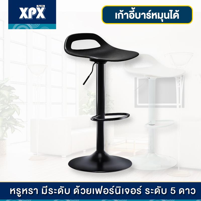 XPX เก้าอี้บาร์ เก้าอี้บาร์สตูล เก้าอี้บาร์สูง Bar Stools มี 2 สี 2 ลายให้เลือก สีดำ สีขาว รุ่น JD24 และ JD31 XPX เก้าอี้บาร์ เก้าอี้บาร์สตูล เก้าอี้บาร์สูง Bar Stools มี 2 สี 2 ลายให้เลือก สีดำ สีขาว รุ่น JD24 และ JD31