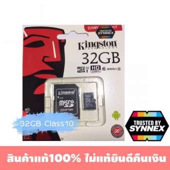 Kingston Memory Card Micro SD 32GB Class10 with Adapter คิงส์ตัน เมมโมรี่การ์ด SDC10G2/32GBFR