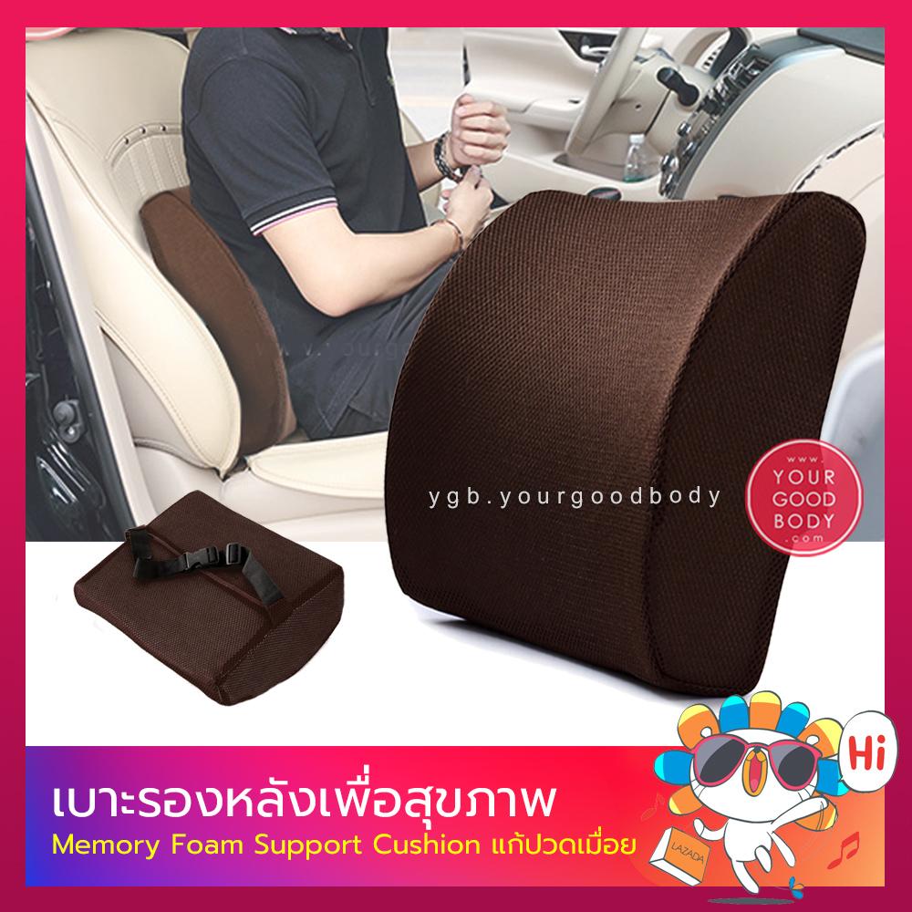 RENS เบาะรองหลังเพื่อสุขภาพ Memory foam back Support Cushion RENS เบาะรองหลังเพื่อสุขภาพ Memory foam back Support Cushion