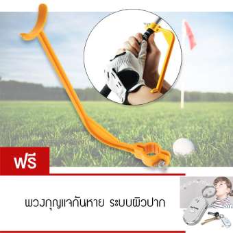 Golf Swing Training Aid Tool อุปกรณ์ซ้อมกอล์ฟ – สีเหลือง แถมฟรี พวงกุญแจกันหาย ระบบผิวปาก Golf Swing Training Aid Tool อุปกรณ์ซ้อมกอล์ฟ – สีเหลือง แถมฟรี พวงกุญแจกันหาย ระบบผิวปาก
