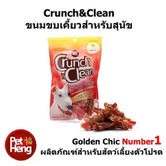 Crunch&Clean ขนมขบเคี้ยวสำหรับสุนัข สูตร Golden Chic Number1 ขนาด 150 กรัม Crunch&Clean ขนมขบเคี้ยวสำหรับสุนัข สูตร Golden Chic Number1 ขนาด 150 กรัม