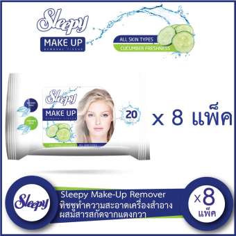 Sleepy Make-Up Removal Tissue ทิชชูทำความสะอาดเครื่องสำอางผสมสารสกัดจากแตงกวา - 8 แพ็ค 160 ชิ้น Sleepy Make-Up Removal Tissue ทิชชูทำความสะอาดเครื่องสำอางผสมสารสกัดจากแตงกวา - 8 แพ็ค 160 ชิ้น