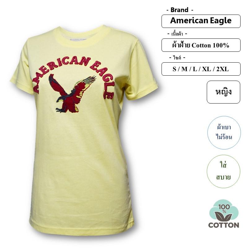 เสื้อยืด คอกลม แบรนด์ American Eagle ลายปัก สีพื้น หญิง ผ้าฝ้าย 100% เสื้อยืด คอกลม แบรนด์ American Eagle ลายปัก สีพื้น หญิง ผ้าฝ้าย 100%