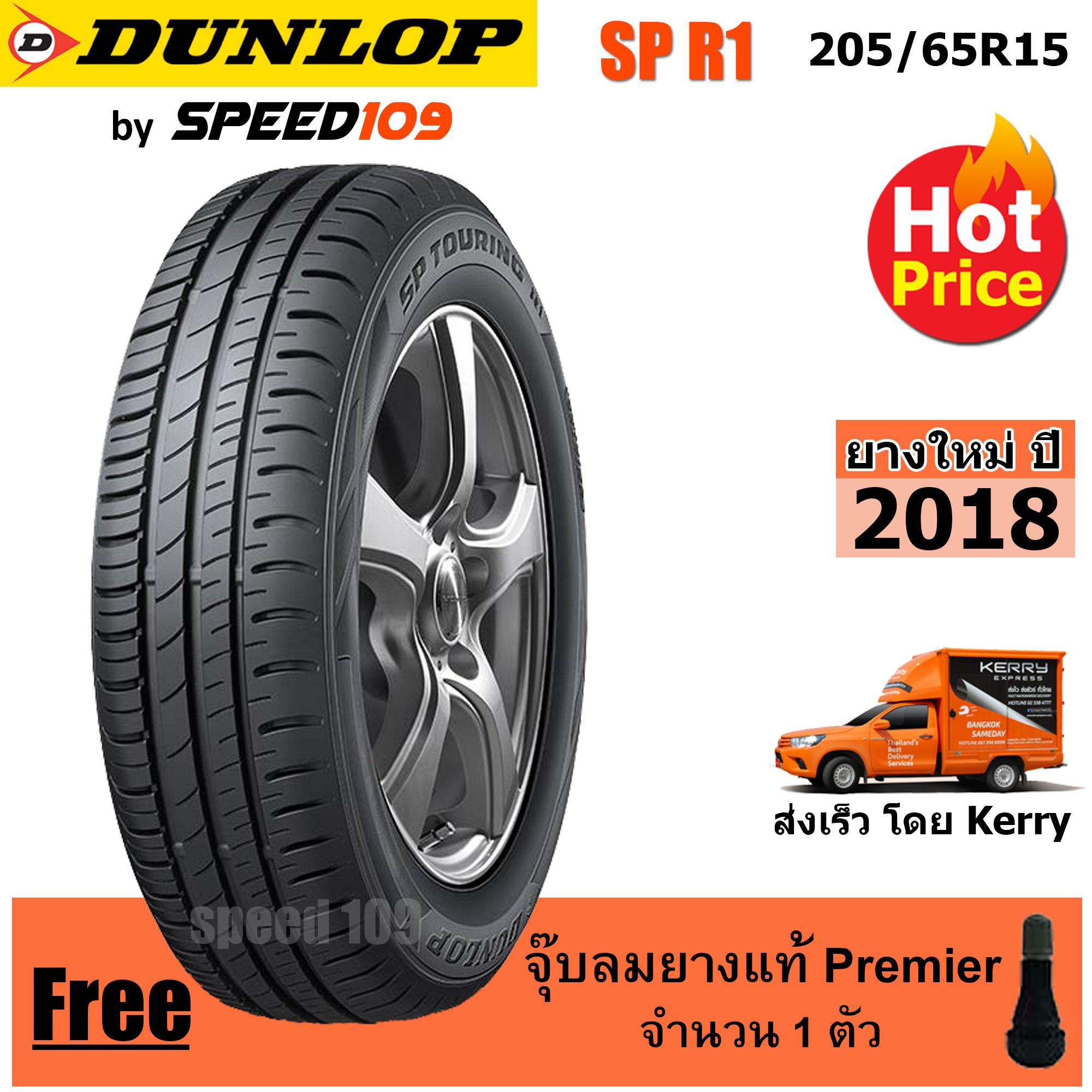 DUNLOP