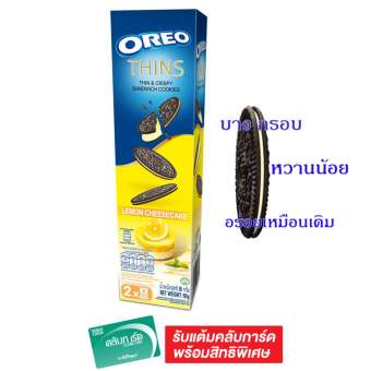 OREO โอริโอ ทินส์ คุกกี้แซนวิชรสช็อกโกแลต ไส้ครีมเลมอนชีสเค้ก 95 กรัม OREO โอริโอ ทินส์ คุกกี้แซนวิชรสช็อกโกแลต ไส้ครีมเลมอนชีสเค้ก 95 กรัม