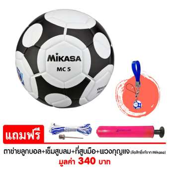 MIKASA Football MKS PU MC5FIFA-WBK แถมฟรี ตาข่ายใส่ลูกฟุตบอล + เข็มสูบสูบลม + สูบมือ SPL รุ่น SL6 สีชมพู + พวงกุญแจ