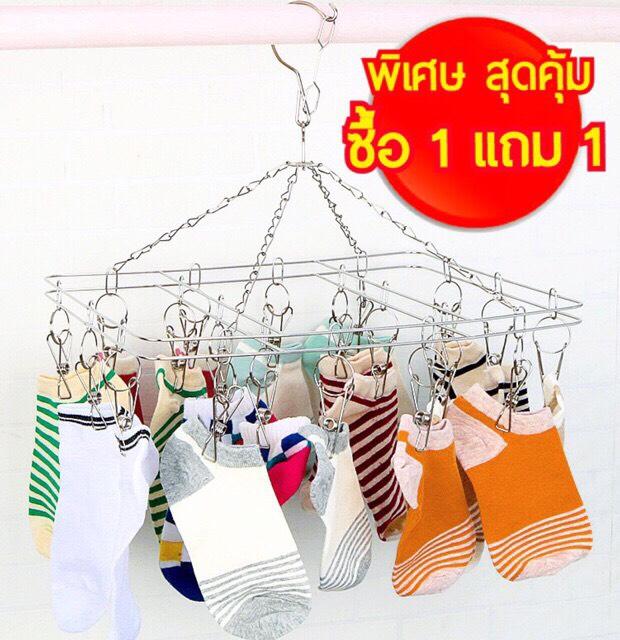 ซื้อ 1 แถม 1 ที่หนีบผ้า ที่ตากผ้า สแตนเลส แบบเหลี่ยม 24 ตัวหนีบ ซื้อ 1 แถม 1 ที่หนีบผ้า ที่ตากผ้า สแตนเลส แบบเหลี่ยม 24 ตัวหนีบ