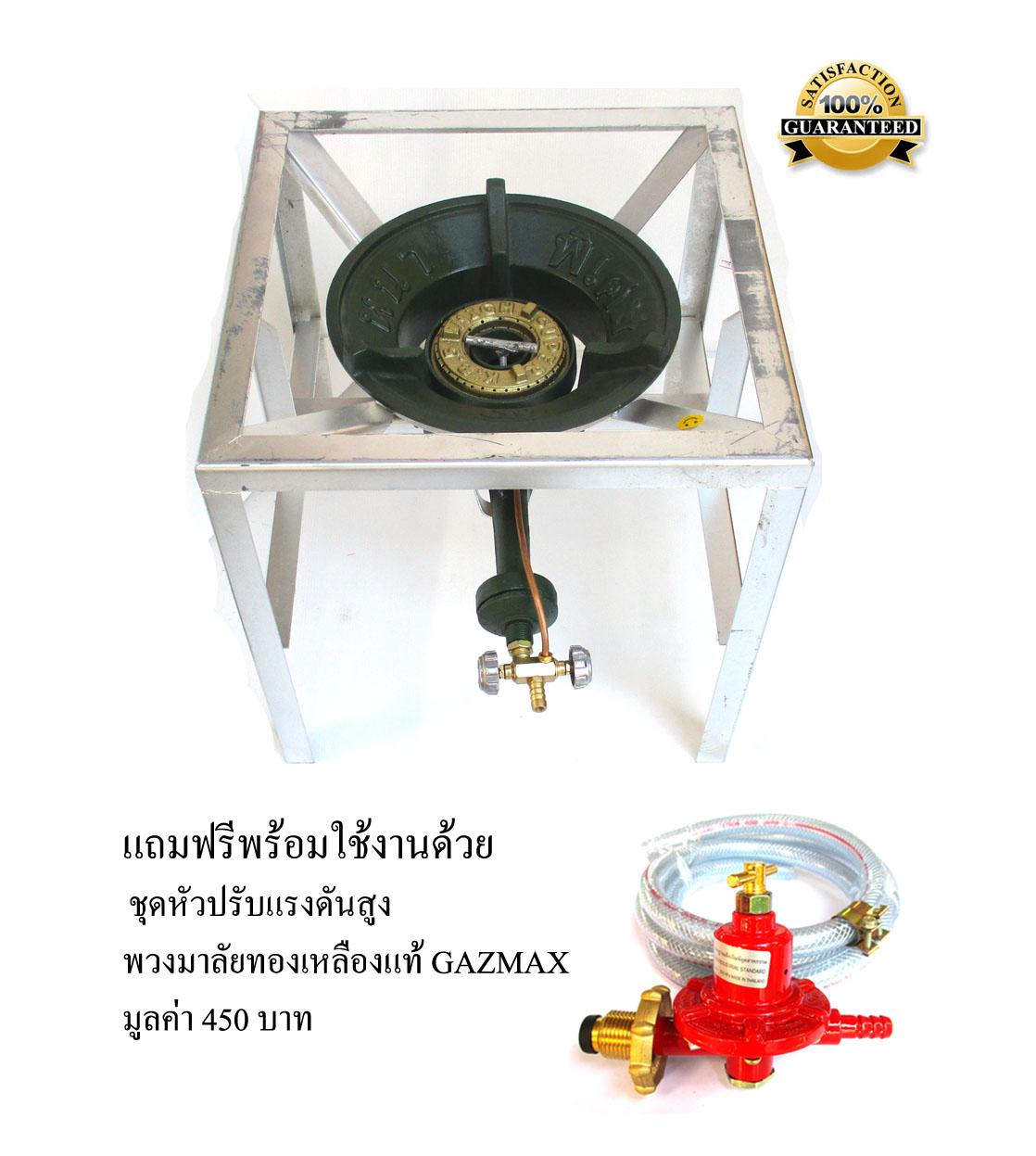 Tycoon ชุดหัวเตาพร้อมขาตั้ง KB5 ขนาด 5" พร้อมหัวปรับแรงดันสูง พวงมาลัยทองเหลือง Gazmax รุ่น GM103Z +สายแก๊ส2ม.+กิ๊พรัดสาย2ตัว