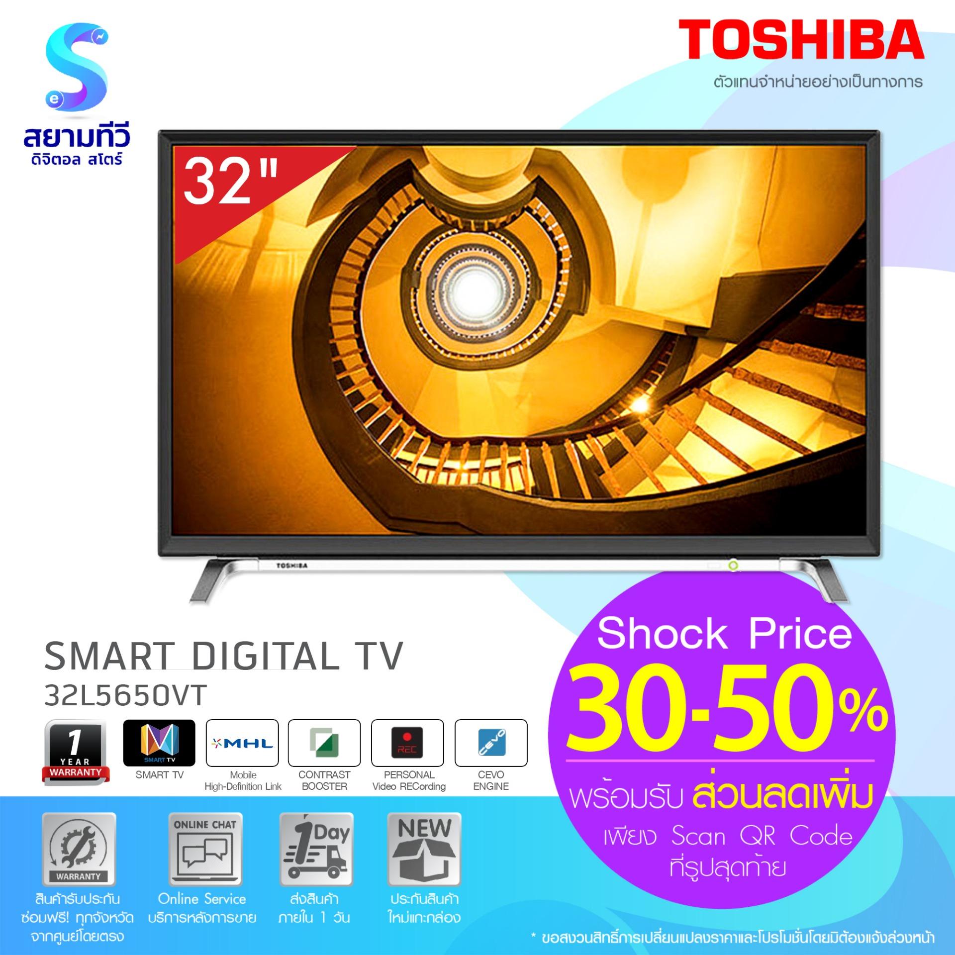 TOSHIBA Smart Digital TV 32” 32L5650VT TOSHIBA Smart Digital TV 32” 32L5650VT