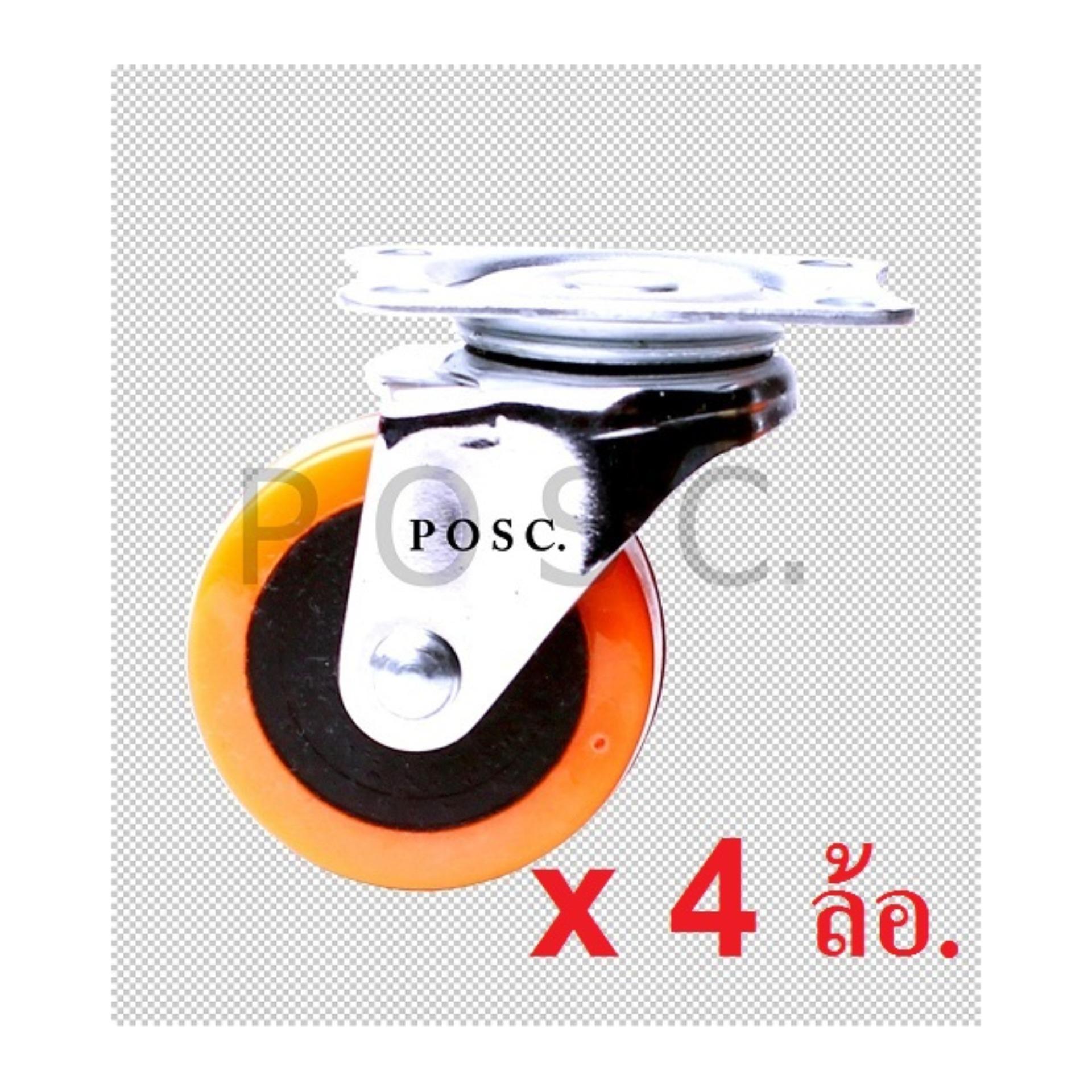 POSC.(1 ชุด 4 ล้อ) ลูกล้อPVC/PU. ขนาด 2 นิ้ว(50 mm.) แบบแป้นหมุน ไม่มีเบรค เลือกสีได้ (ล้อเป็น)