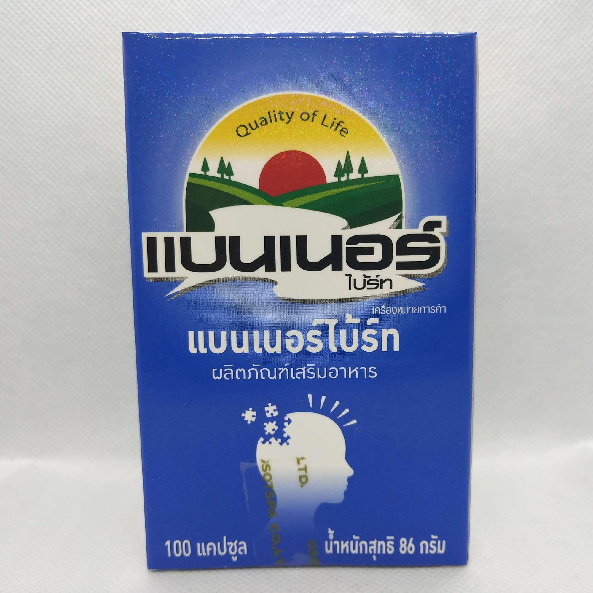 Banner Bright 100 Capsules 1 ขวด