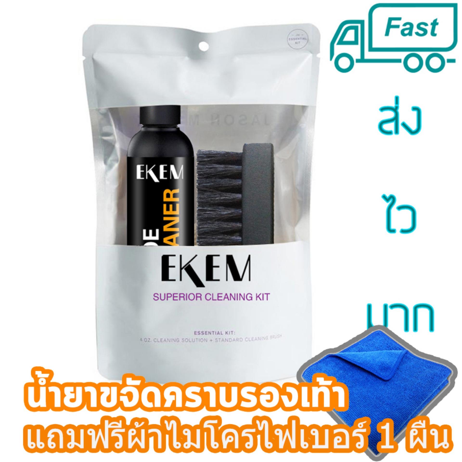 น้ำยาขจัดคราบรองเท้าทุกชนิดทั้งผ้าและหนัง EKEM มาพร้อมกับแปลงขัด ขนาด120มิล ขัดสบายไม่เปลืองแรง
