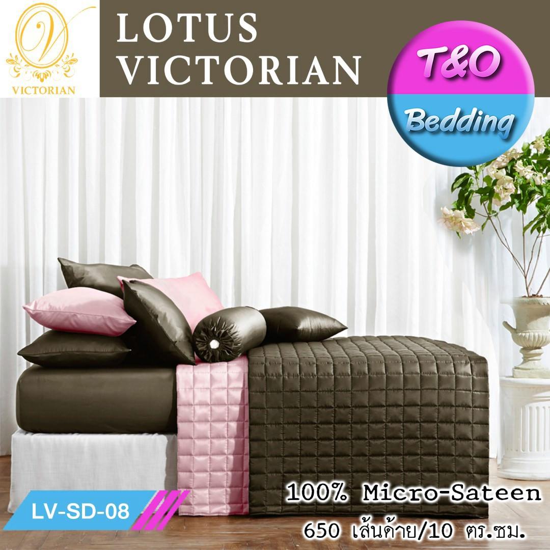 Lotus Victorian ชุดผ้าปู + ผ้านวม สีพื้น Victorian2018 5ฟุต(Queen)/ 6ฟุต(King)