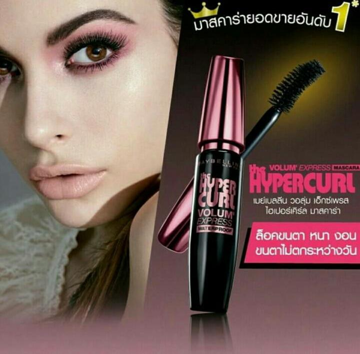 มาสคาร่า สูตร เจล MAYBELLINE VOLUME EXPRESS THE HYPERCURL WATERPROOF MASCARA 9.2 ml.