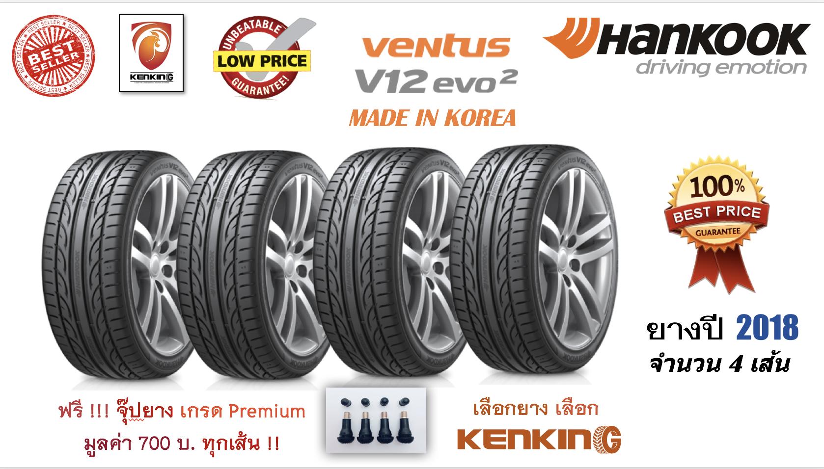 Hankook