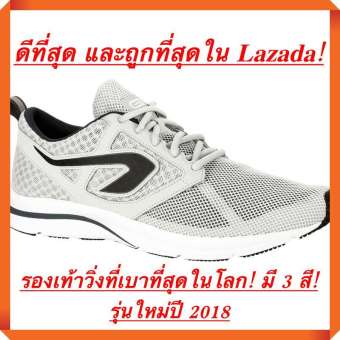 รุ่นใหม่ลาสุด! ตัวท็อปสุด! เบาที่สุดในโลกเพียง 245 กรัม! รองรับทุกการวิ่ง! รองเท้าวิ่งตัวท็อป นำเข้าจากฝรั่งเศส (รองเท้าผู้ชาย - สีเทา) รุ่นใหม่ลาสุด! ตัวท็อปสุด! เบาที่สุดในโลกเพียง 245 กรัม! รองรับทุกการวิ่ง! รองเท้าวิ่งตัวท็อป นำเข้าจากฝรั่งเศส (รองเท้าผู้ชาย - สีเทา)