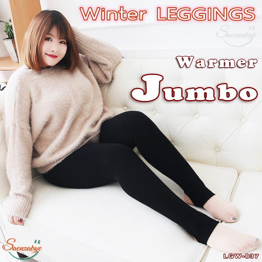 เลกกิ้งกันหนาว กางเกงกันหนาว บุขนวูล คนอ้วน ขอบต่อ JUMBO สีดำ