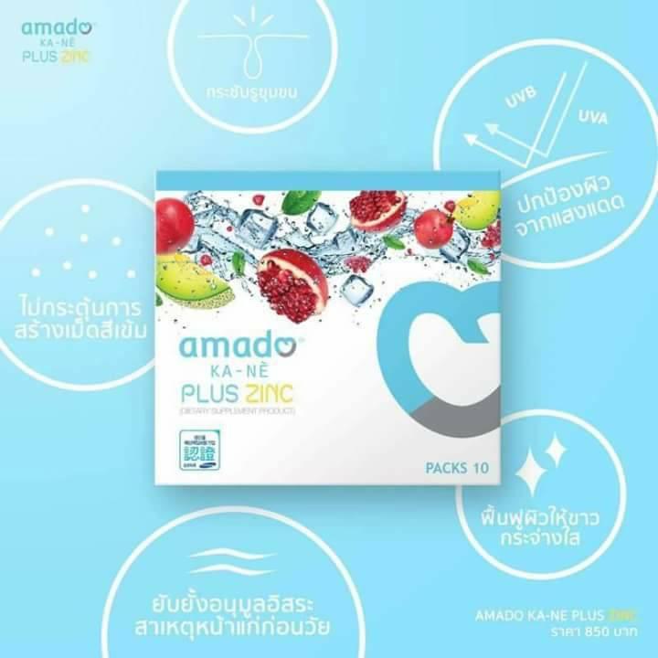 (ส่งฟรี ของแท้ 100%) Amado KA-NE PREMIUM GLUTATHIONE อมาโด้กลูต้า กาเน่ เม็ดฟู่ กลูต้า กล่องฟ้า (1 กล่อง x 10 เม็ดฟู่)