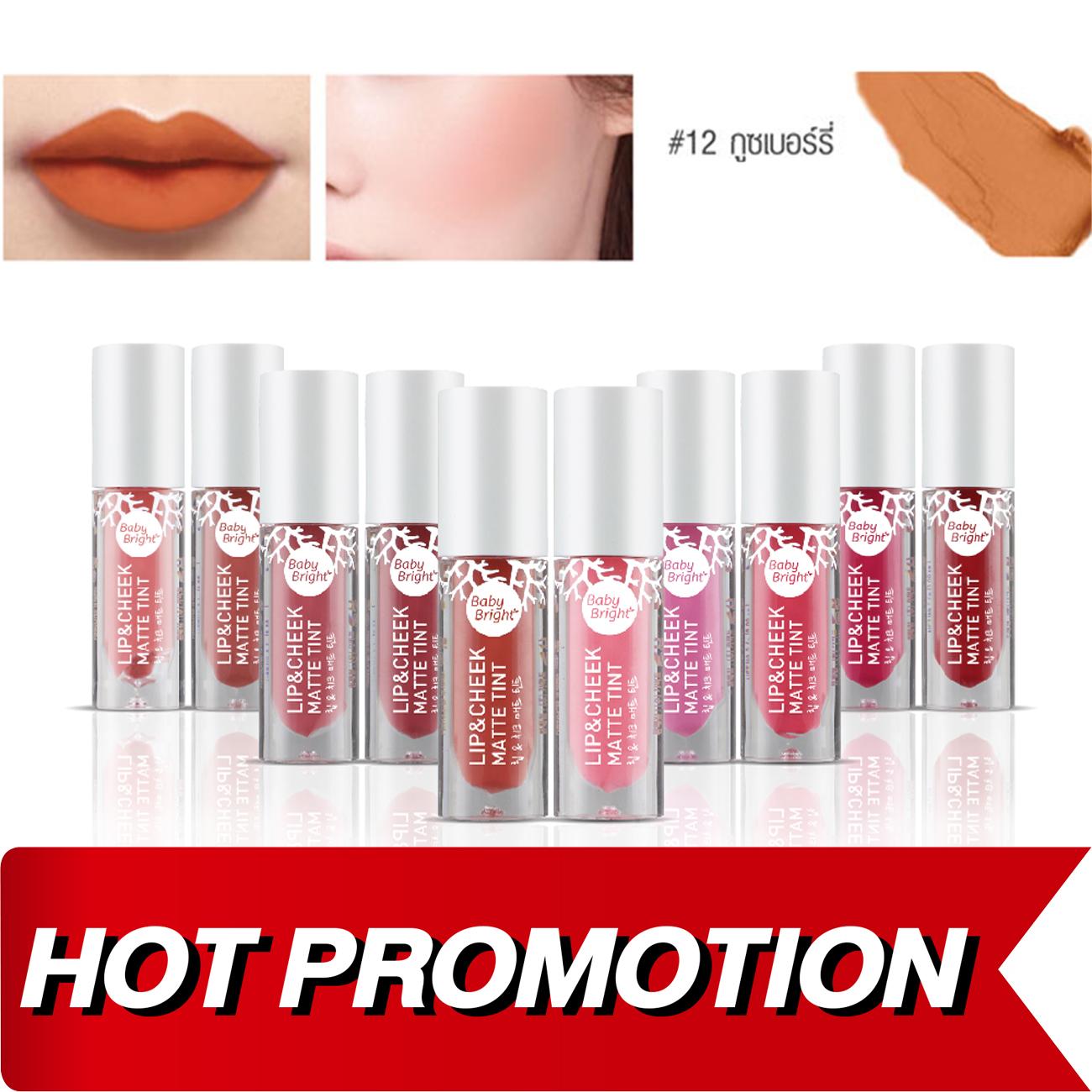 Baby Bright Lip & Cheek Matte Tint ลิปทินท์+แก้มเนื้อแมท