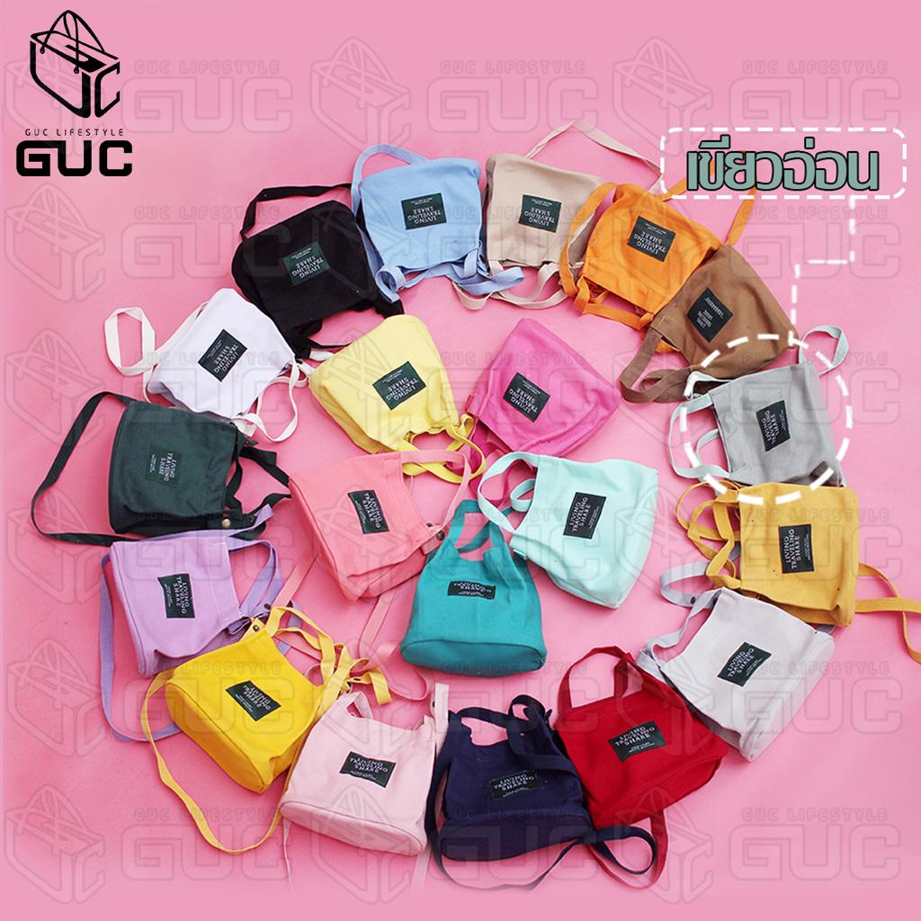 พร้อมส่งสีใหม่มาแล้ว20สี!!กดดูคลิปได้เลยว่า GUC ดียังไง(GUC-B213)