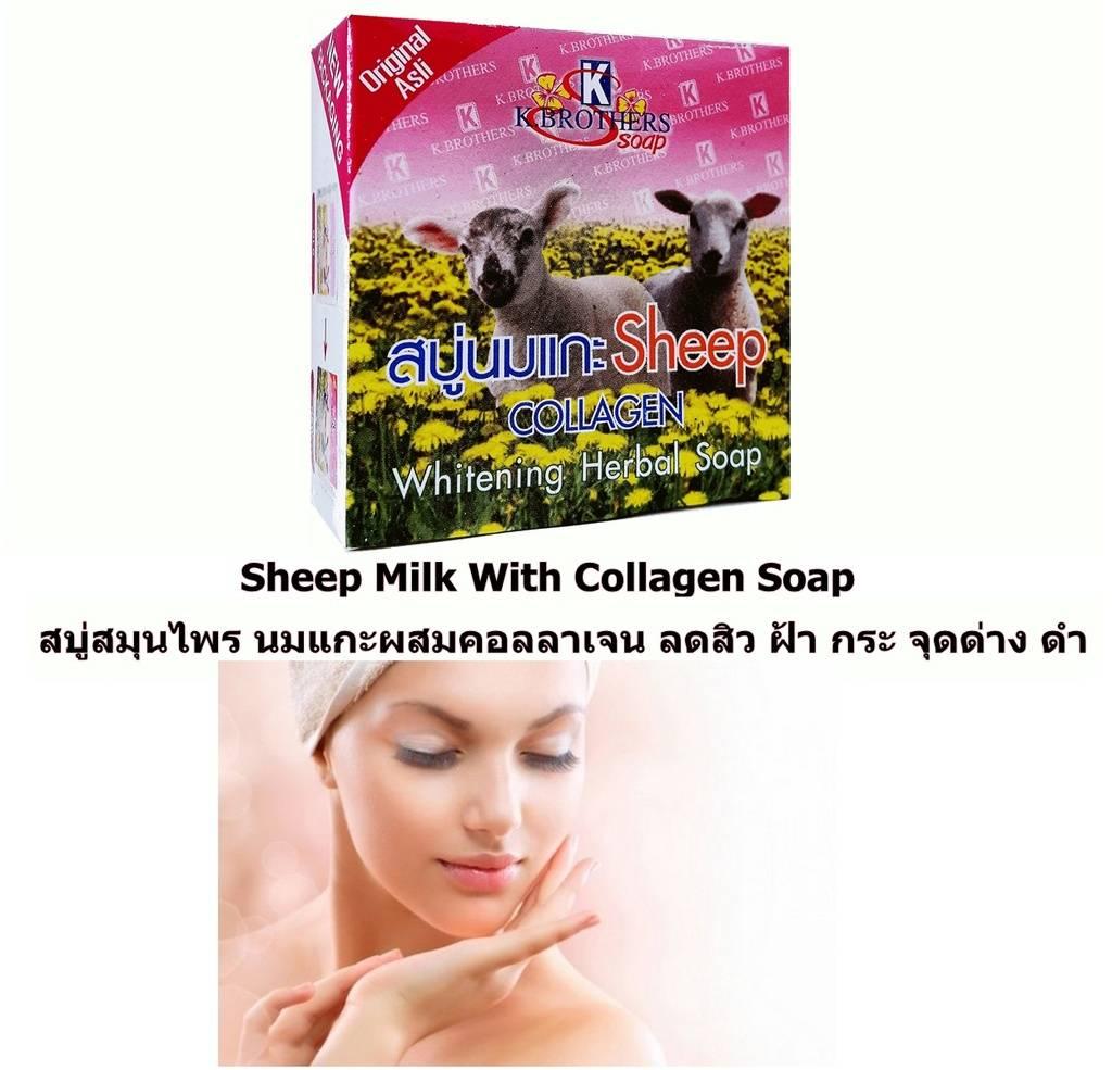 Sheep Milk With Collagen Soap (1 ก้อน) สบู่สมุนไพร นมแกะผสมคอลลาเจน ทำความสะอาดผิวหน้าและผิวกาย ปรับสภาพผิวคล้ำ ให้ขาว เนียนนุ่ม 1 ก้อน 50 กรัม (Code 1N-01)