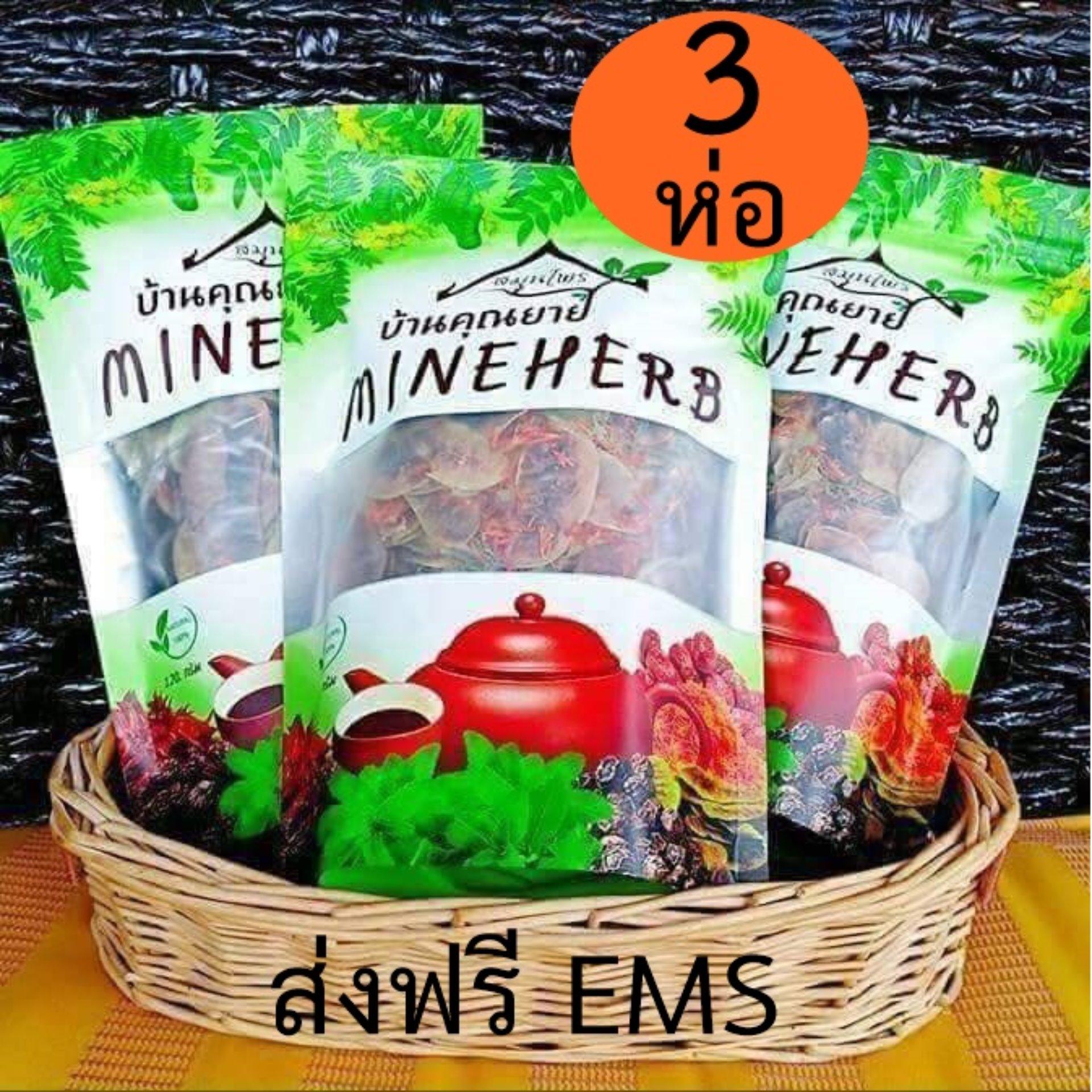 (3 ห่อ) สมุนไพรบ้านคุณยายมายเฮิร์บ (MINEHERB) ดีท๊อกซ์ ลดพุง ลดไขมัน