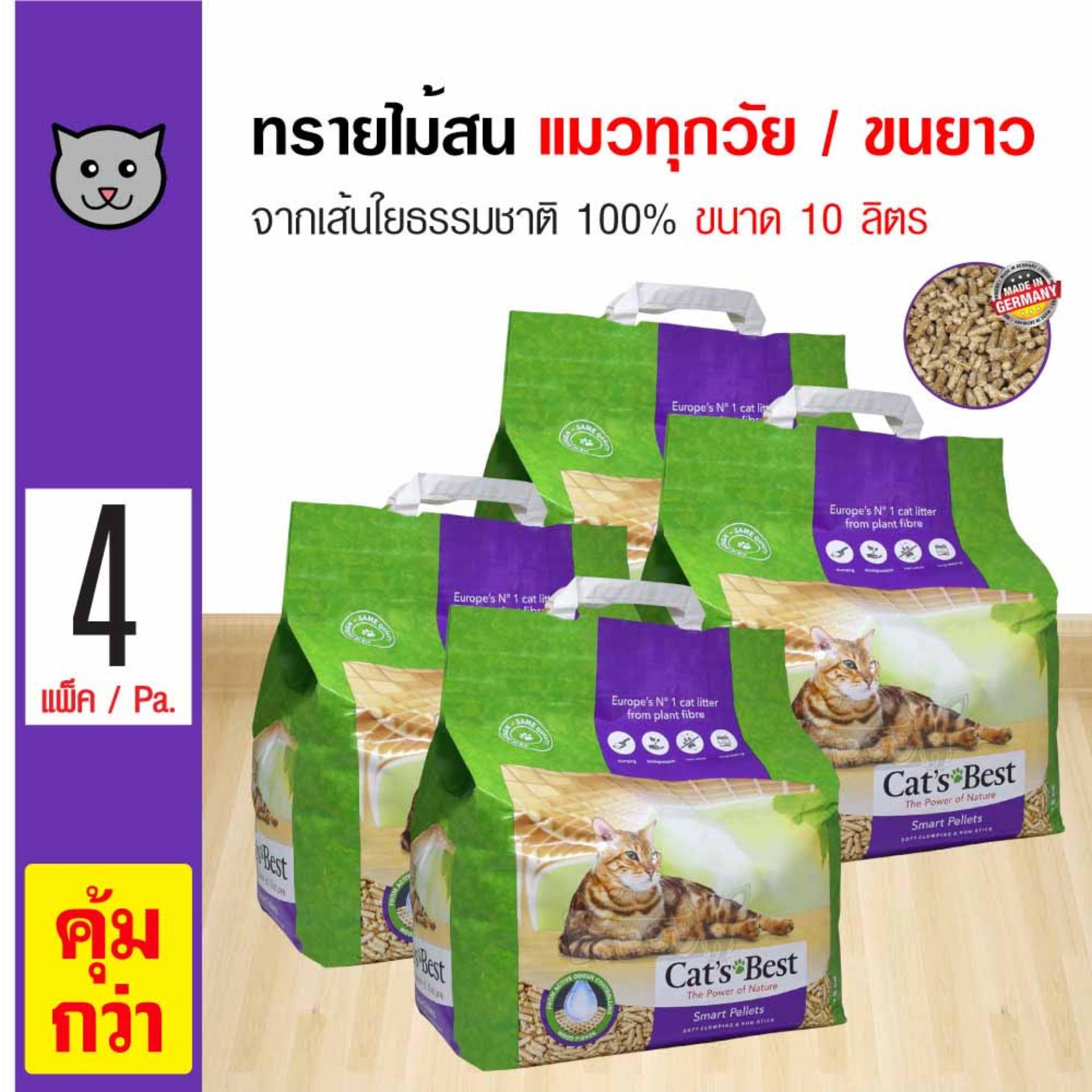 Cat's Best Smart Pallets ทรายแมวอนามัย ทรายไม้สนธรรมชาติ 100% ฝุ่นน้อย ทิ้งชักโครกได้ สำหรับแมวขนยาว (10 ลิตร/ถุง) x 4 ถุง