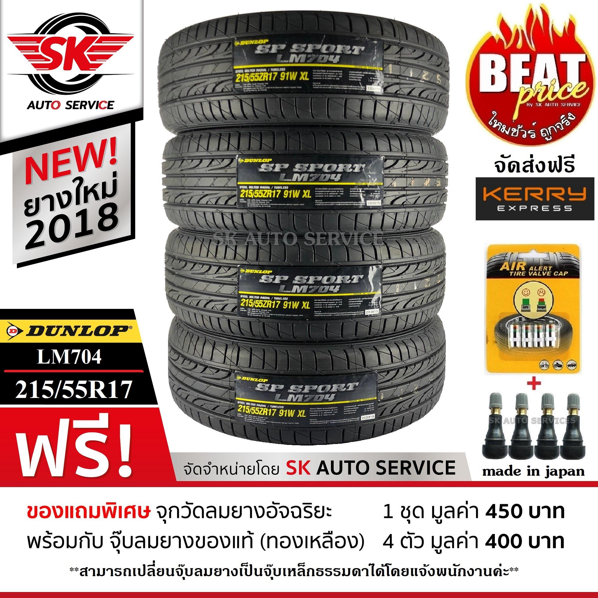 DUNLOP