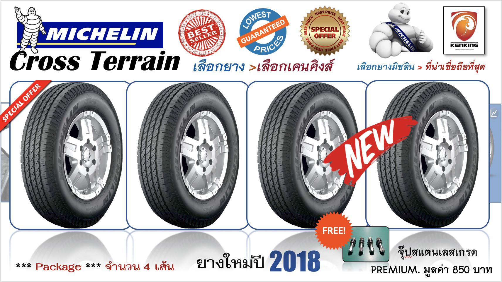 Michelin