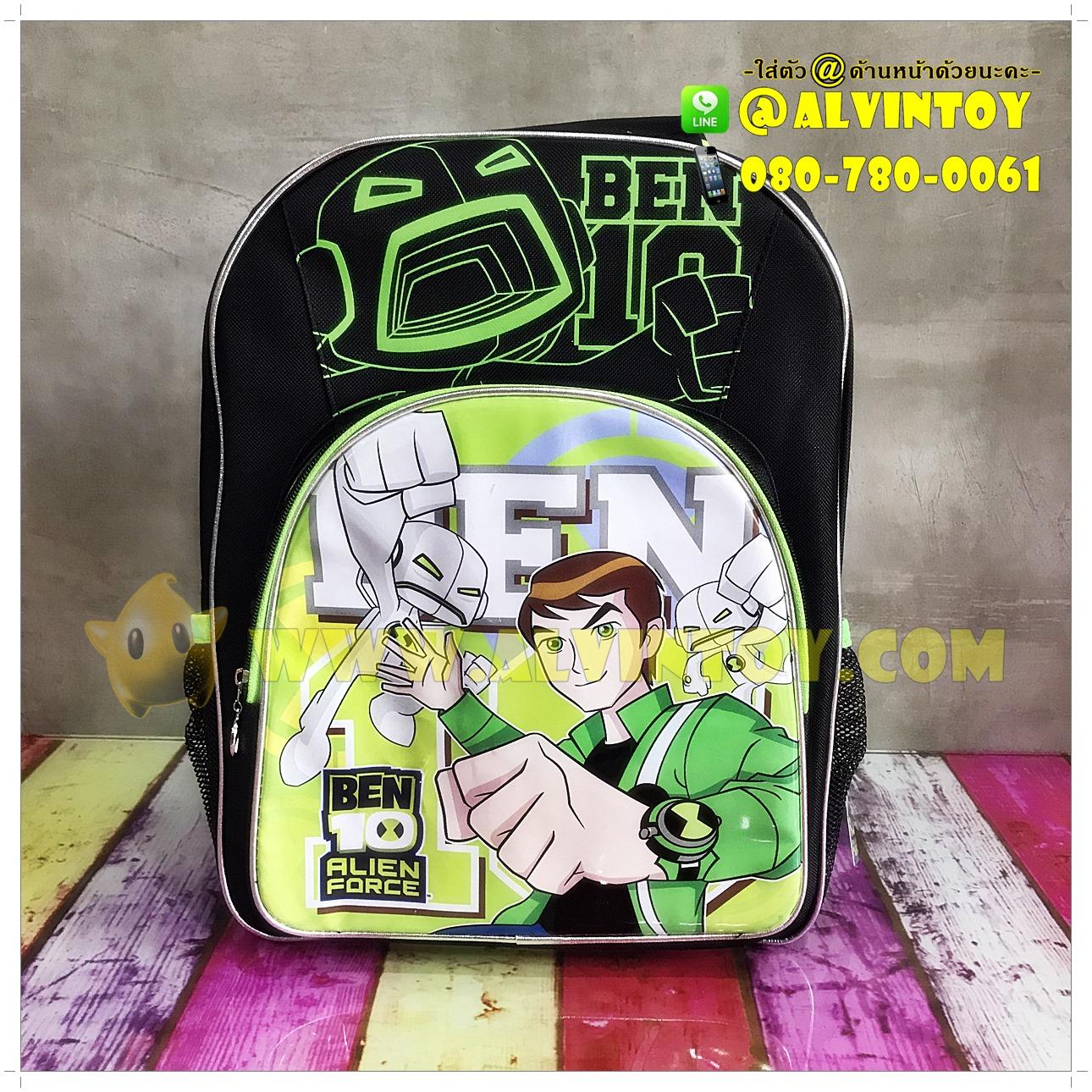 กระเป๋า Ben10 14 นิ้ว ซิปหน้า 1 ช่อง