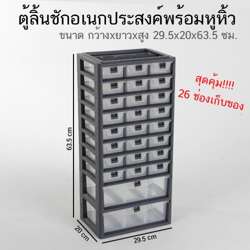 Well Ware ตู้เก็บของอเนกประสงค์ รุ่น AG2018 - Grey