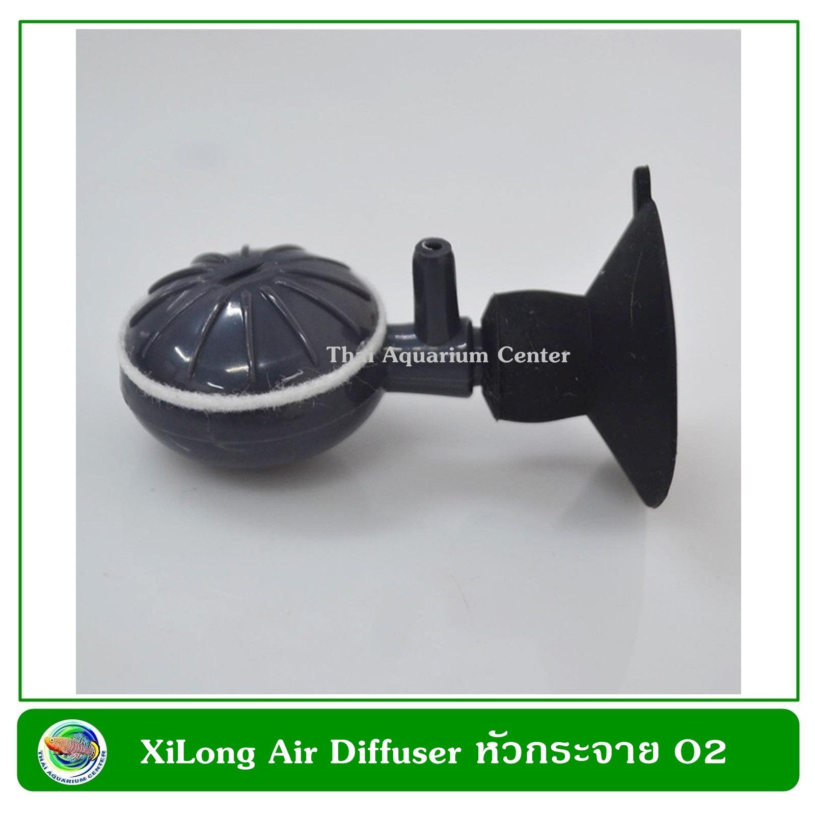 XiLong Air Diffuser O2 หัวกระจายออกซิเจน (2 pcs/pack) XiLong Air Diffuser O2 หัวกระจายออกซิเจน (2 pcs/pack)