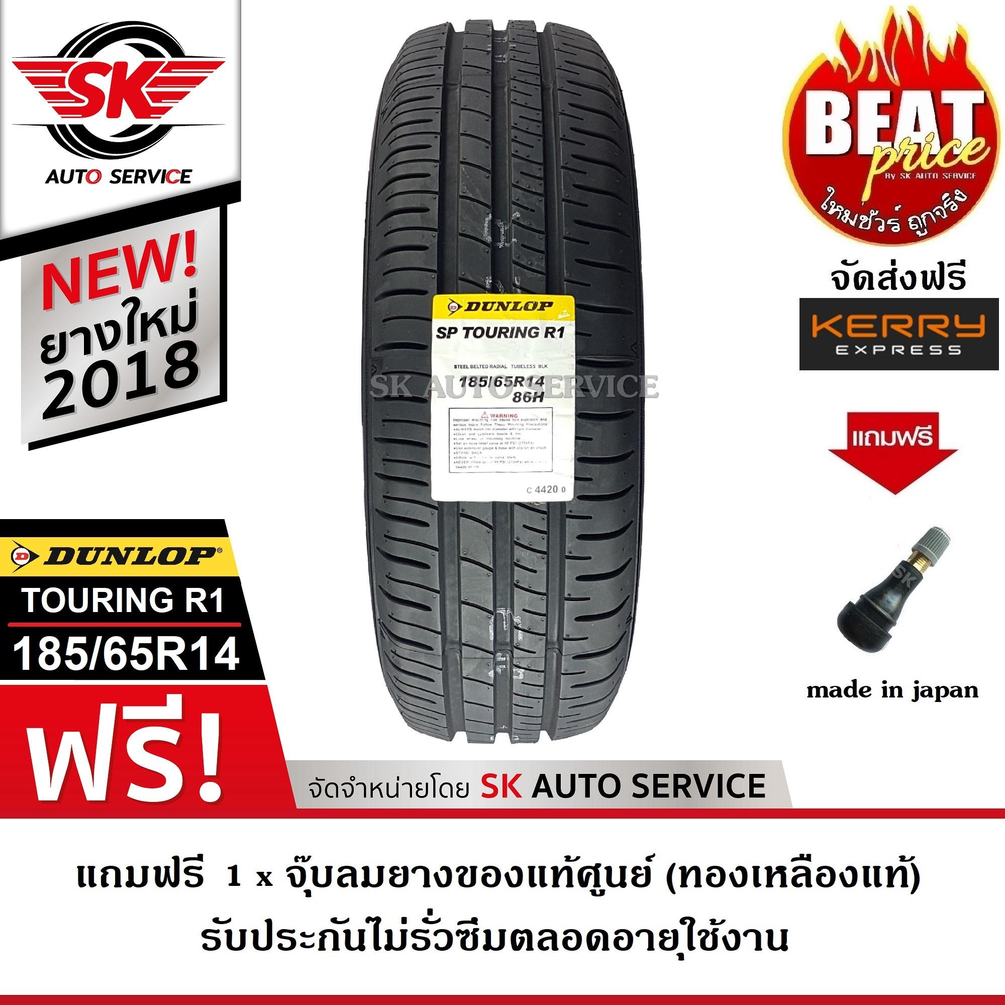 DUNLOP
