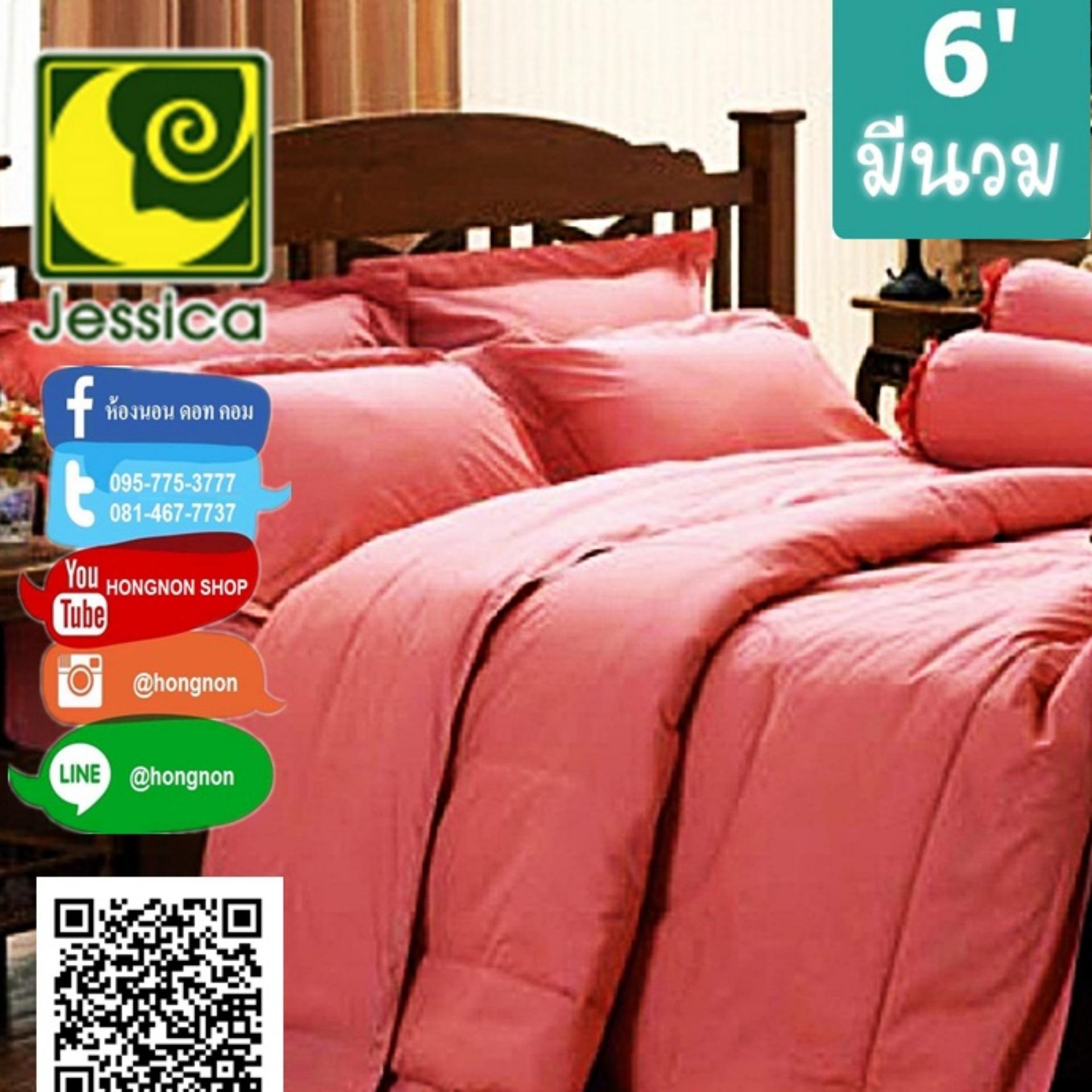 Jessica Cotton100% SilkShine รุ่นสีพื้นคอตตอน - สีฟลามิงโก