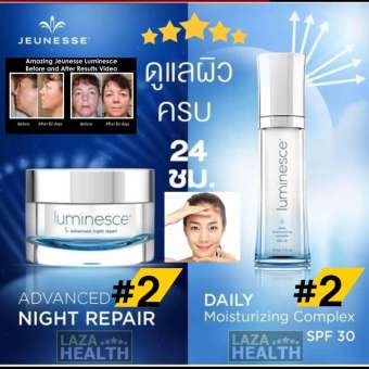 +++ สินค้าของแท้รุ่นใหม่สีฟ้า !!! กันแดด 2 +ไนท์ครีม 2 / Jeunesse Luminesce Daily Moisturizing Complex 2 ขวด + Luminesce Advanced Night Repair 2 กระปุก