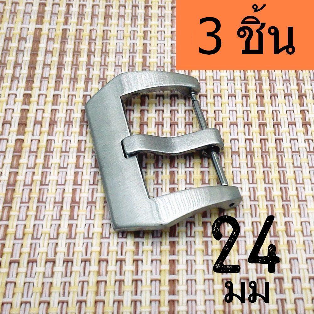 barel หัวเข็มขัด แสตนเลส สำหรับ สายนาฬิกา รุ่นหางปลา ไซส์ 24 มม แพค 3 ชิ้น