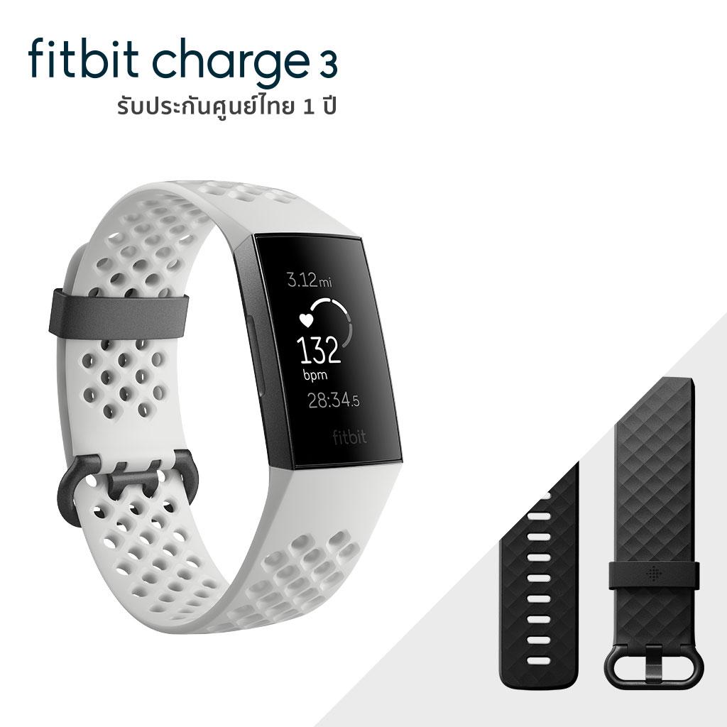 Fitbit Charge 3 (สีขาว/S-L) สายรัดข้อมือฟิตเนส วัดชีพจร & ติดตามสุขภาพ (ประกันศูนย์ไทย) Fitbit Charge 3 (สีขาว/S-L) สายรัดข้อมือฟิตเนส วัดชีพจร & ติดตามสุขภาพ (ประกันศูนย์ไทย)