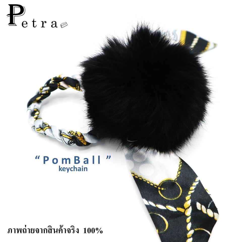 PetraThebag พวงกุญแจปอมปอม