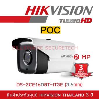 HIKVISION กล้องวงจรปิดระบบ HDTVI 1080P DS-2CE16D8T-IT3E (3.6mm) POC ***ใช้กับเครื่องบันทึกที่รองรับกล้องระบบ HDTVI ความละเอียด 2 ล้านพิกเซลขึ้นไปเท่านั้น***